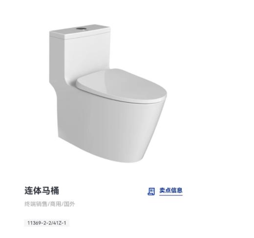 九牧 坐便器 11369- 30 商品图1