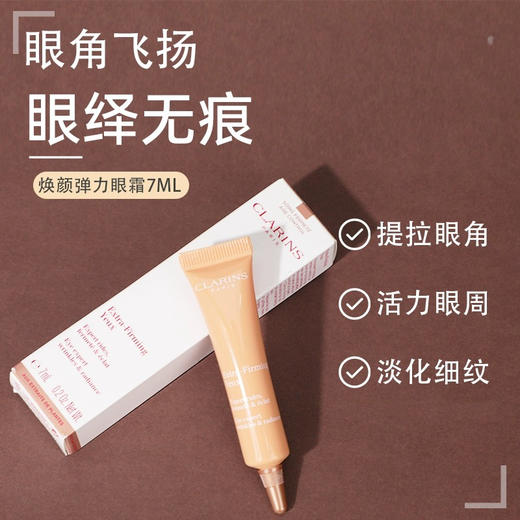 宝藏集合各种大牌眼霜小样 商品图7