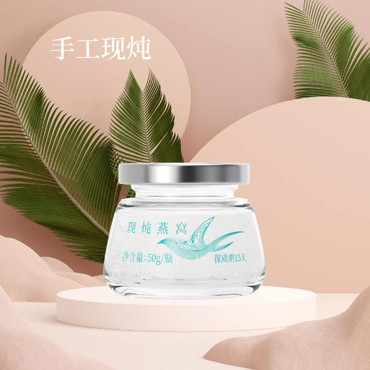 纯正雨林燕盏 现炖燕窝50g*5~48瓶 商品图2