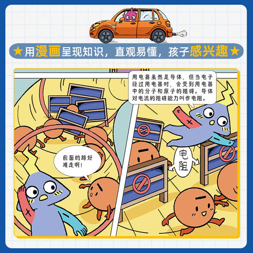 这就是物理 升级版（全10册） 商品图4