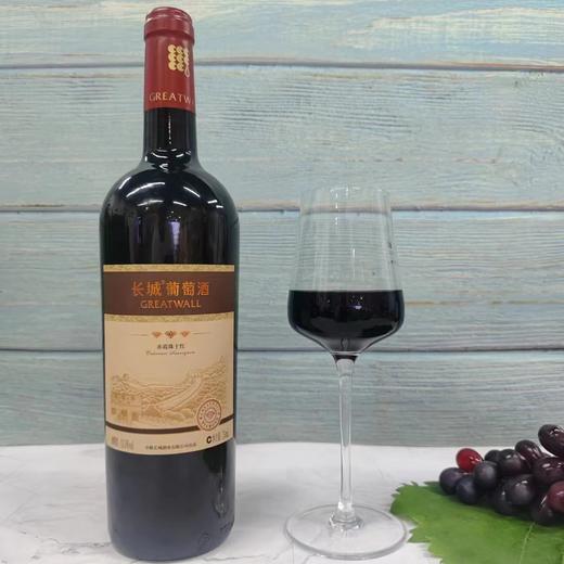 长城葡萄酒三钻赤霞珠干红 商品图0