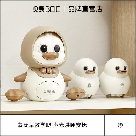贝易 学爬鸭 商品图0