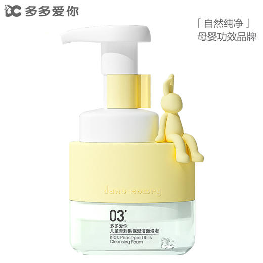 26年5月【兑换】多多爱你 儿童 保湿洁面泡泡 120ml 商品图0