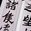 【绝版好书】《沈曾植楷书枚乘七发》12开54页，放大本，1996年蕙风堂初版 商品缩略图6