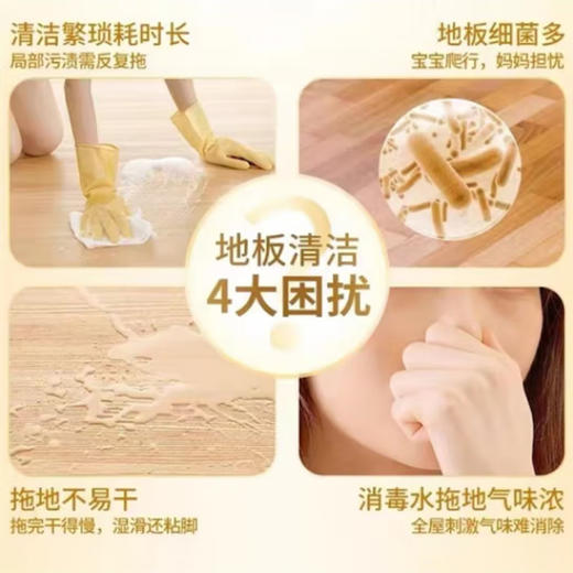 家家宜地板清洁剂【1.5L】 商品图2