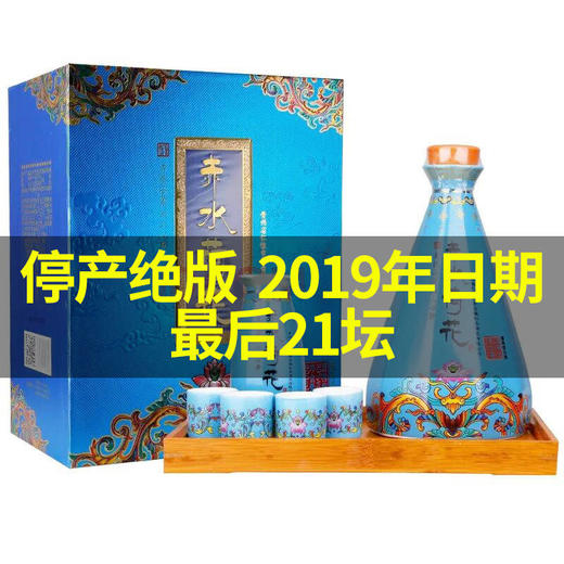【推荐】赤水荷花 53度 酱香型白酒 礼盒收藏 宝石蓝 900ml 单瓶装 商品图0