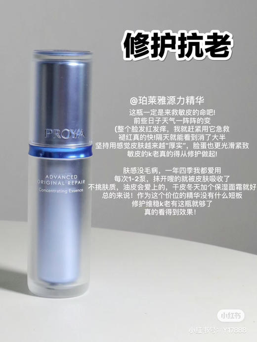 3.0升级版！珀莱雅源力精华7.5ml/15ml/30ml 商品图2