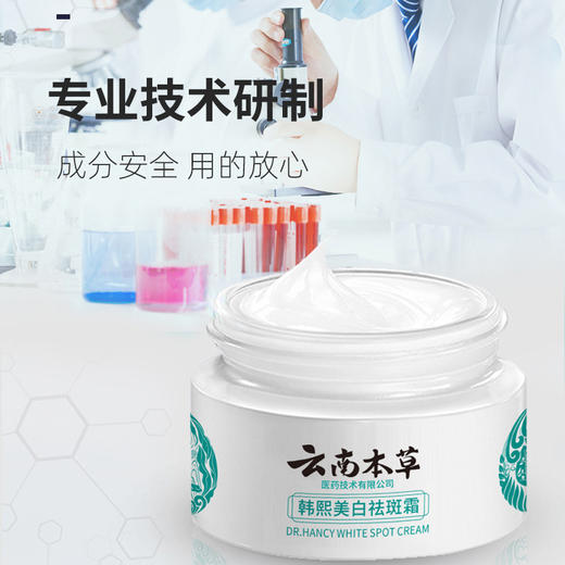 云南本草霜补水保湿淡斑霜去斑修护霜淡化色斑面霜护肤品 商品图3