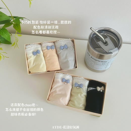【斩男3条装！性感提臀，修身显型！】AYDE新款花漾轻氧裤，裸感舒适，超薄透气，蕾丝性感镂空交叉中腰内裤女，纯欲无痕三角裤女 商品图2