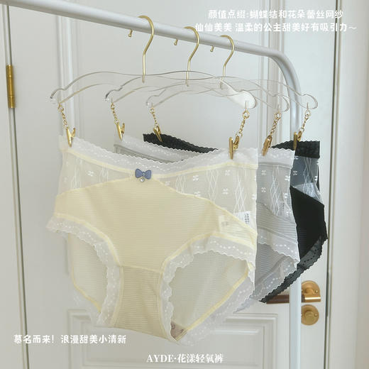 【斩男3条装！性感提臀，修身显型！】AYDE新款花漾轻氧裤，裸感舒适，超薄透气，蕾丝性感镂空交叉中腰内裤女，纯欲无痕三角裤女 商品图1