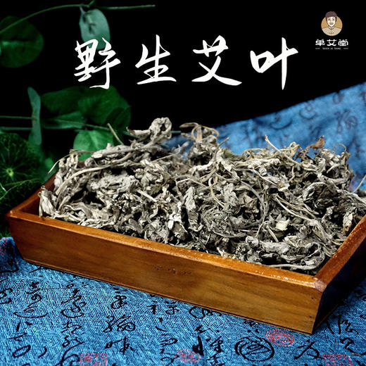 单艾堂 野生艾叶500g 商品图0