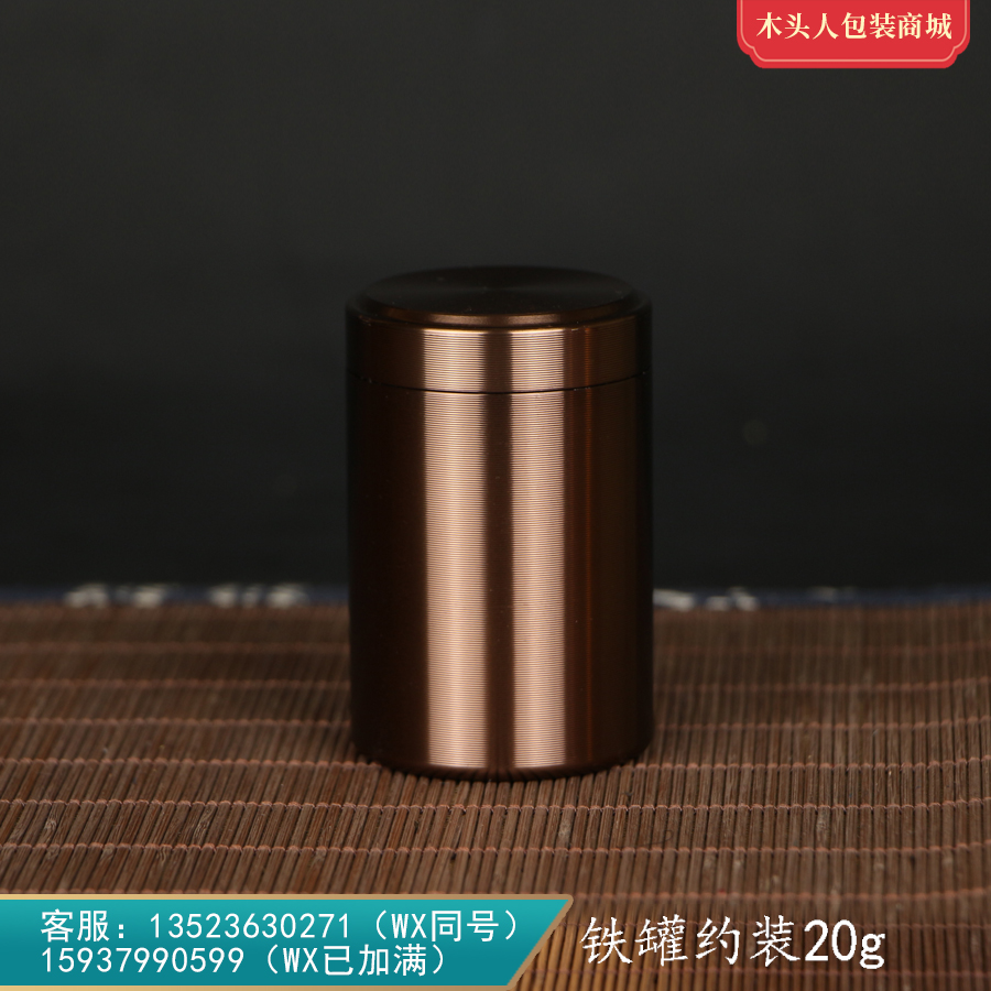 钛合金小罐801【通版 •20g •咖色】4元 一个/满100个包邮