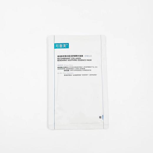 可复美舒舒贴(重组胶原蛋白赋活舒缓精华面膜)单片 商品图1