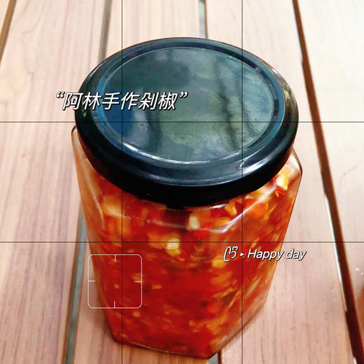 阿林手作剁椒250g 商品图0