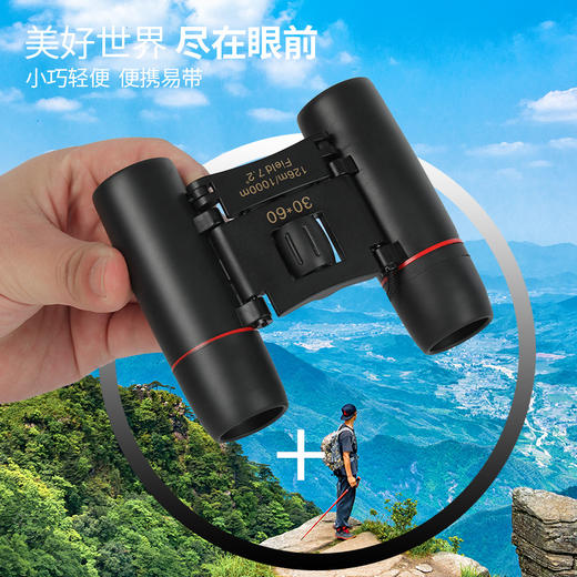 【户外新款30x60双筒望远镜】蓝红膜袖珍型望眼镜望远镜 掌中望远镜更轻更便携 防水防雾防潮防霉防尘 高透光率更清晰 商品图1