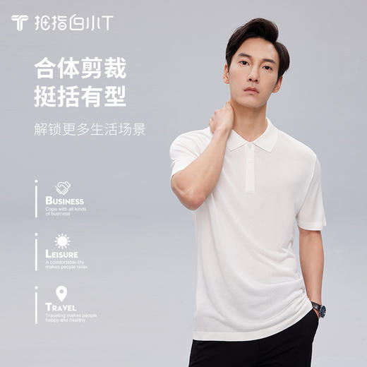 拇指白小T经典复古POLO衫 商品图2