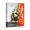 1494 瓜分世界的条约与大航海时代的来临 斯蒂芬·R.鲍恩 著 历史 商品缩略图0