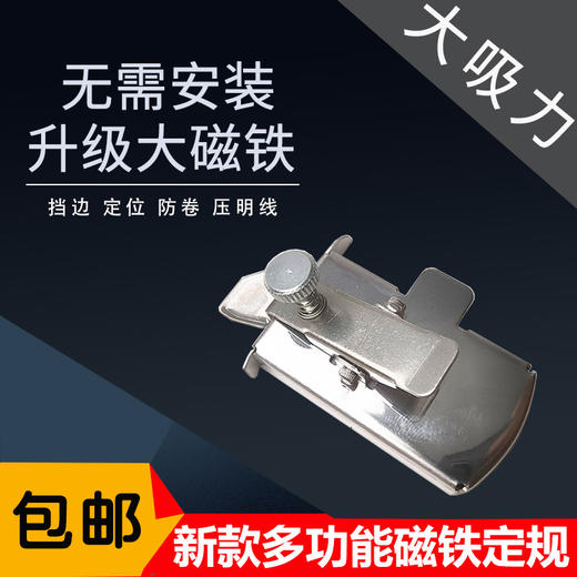 第三代多功能磁铁定规 加大磁铁 新款定规 商品图2