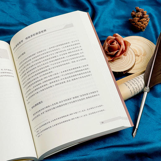 整合性变革 特色学科的内在生长 黄红波主编 学校课程变革新取向丛书 商品图5