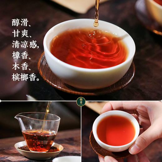 桂青六堡茶 非遗大师制 自家茶厂 陈化8年、11年 满286元赠焖烧壶 商品图8