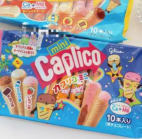 日本固力果Glico冰淇淋雪糕筒（10个入）-跨境