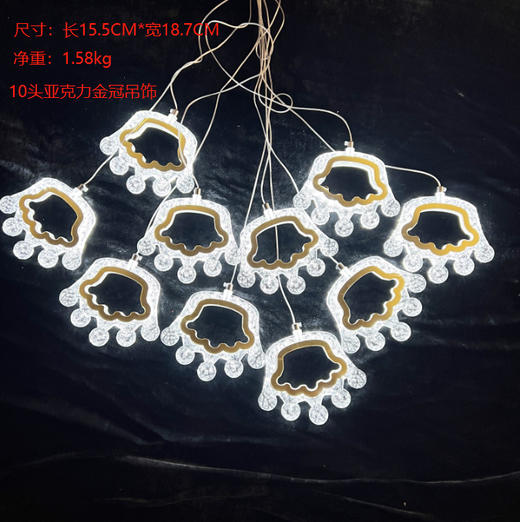 10头皇冠吊饰【运费自理】 商品图0