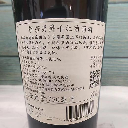 伊莎男爵干红葡萄酒 750ml单瓶装 整箱装 商品图1