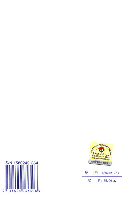 GB 50909-2014 城市轨道交通结构抗震设计规范 商品图1