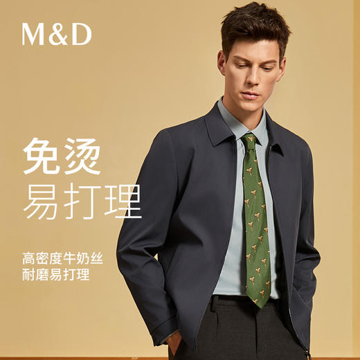 MD名盾行政夹克男士秋冬新品抗皱商务干部茄克易打理翻领外套 商品图0