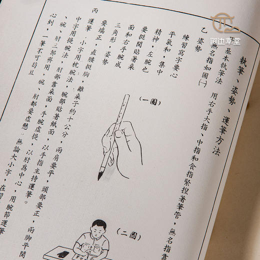 【绝版好书】朱柏廬先生治家格言 商品图7