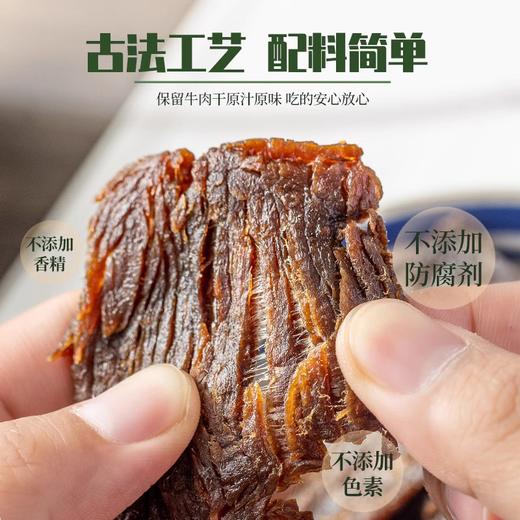 【72h发货】幸福口袋 温州卤牛肉干|真牛肉越嚼越香，精选草饲牛肉，肉质紧实有韧性，老卤汤入味，55g*3/组 商品图3