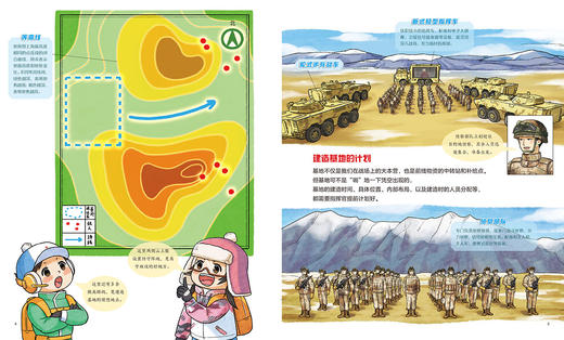 中国战车科普绘本 商品图5