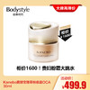 【7.28大牌再降价】Kanebo嘉娜宝臻萃粉底霜OCA30ml 商品缩略图0