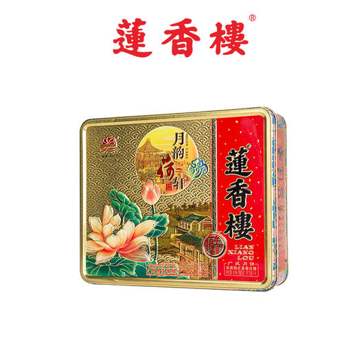 莲香楼经典款 | 双黄纯正莲蓉月饼187.5g*4粒铁盒装 商品图0
