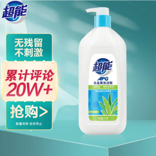 超能食品洗洁精（芦荟清香）【1.1kg】 商品图2
