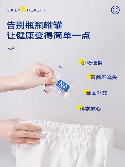 德国NA每日综合营养包5大营养素均衡维生素DHA一包满足日常需求 商品图2