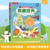 乐乐趣揭秘翻翻书系列 揭秘营养 商品缩略图0