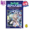 【中商原版】漫画 勇者斗恶龙 达伊的大冒险 勇者阿邦与狱炎魔王 6 芝田优作 台版漫画书 青文出版 商品缩略图0