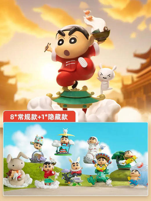 蜡笔小新经典场景系列盲盒手办 商品图0