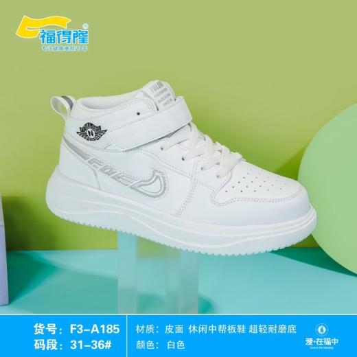 福得隆 1850  1890皮面小白鞋 33-36大39-41 商品图1