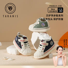 泰兰尼斯秋季婴童段经典贝壳头包头防踢激光冲孔透气宝宝学步鞋T01B2C2306