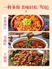 名扬火锅底料500g 商品缩略图7