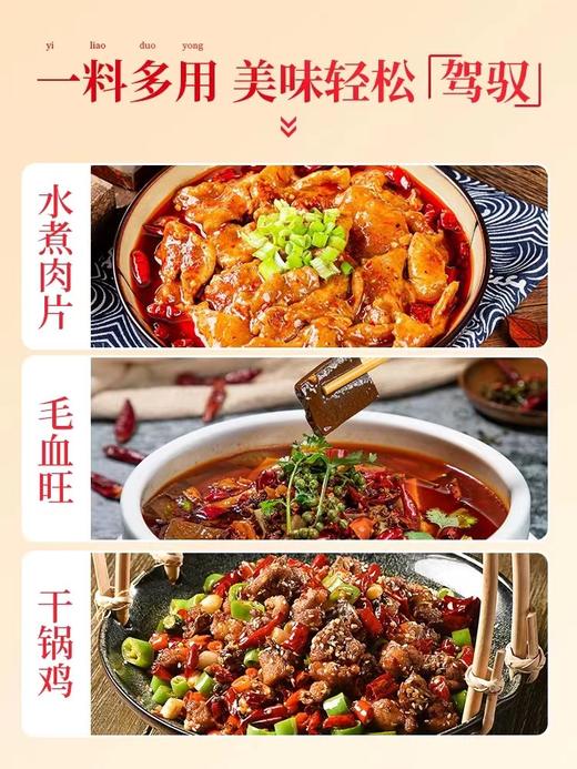名扬火锅底料500g 商品图7