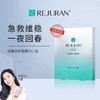 【保税仓】REJURAN丽珠兰回春面膜40ml*5片 商品缩略图1