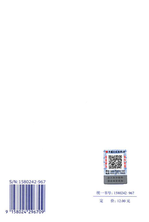 GB 50513-2009 城市水系规划规范(2016年版) 商品图1