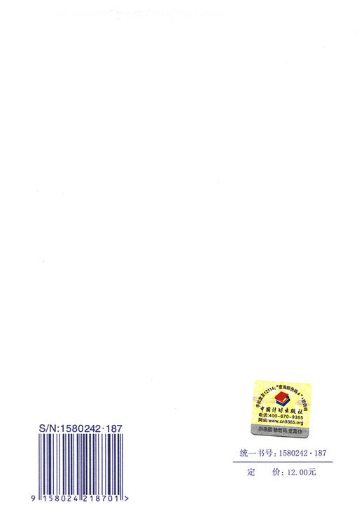 GB/T 50934-2013 石油化工工程防渗技术规范 商品图1