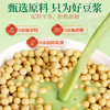 【满149-100】益生元羽衣甘蓝豆浆粉200g*1盒 商品缩略图4