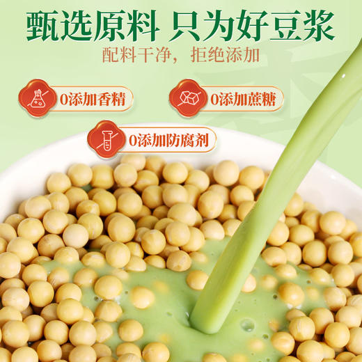 【满149-100】益生元羽衣甘蓝豆浆粉200g*1盒 商品图4