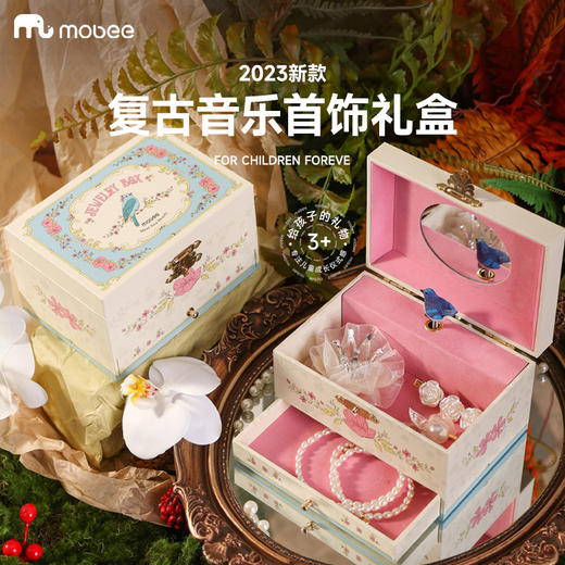 mobee儿童八音盒收纳首饰礼盒音乐盒 商品图0