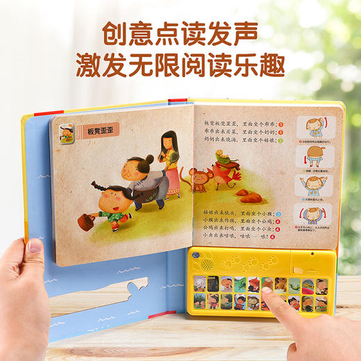 国学经典发声系列-我会念童谣 适读年龄：0+ 商品图2